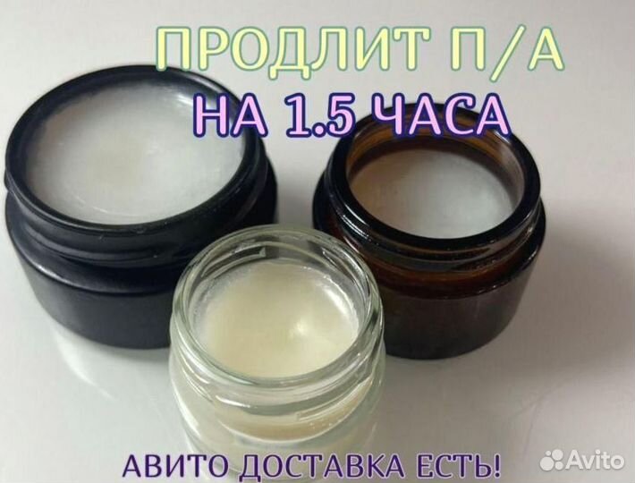 Мазь для эрекции