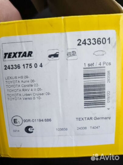 Новыетормозные колодки toyota