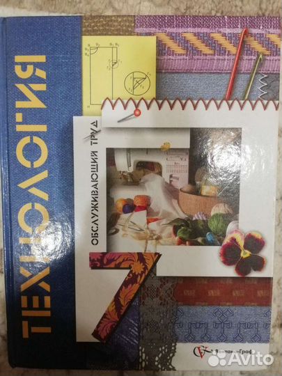 Учебники и рабочие тетради для 7 класса