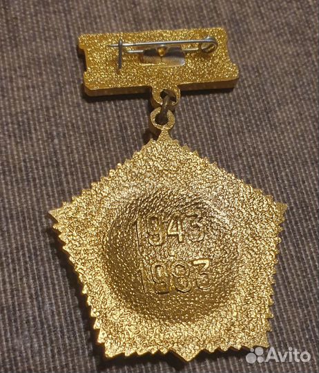 Значок СССР