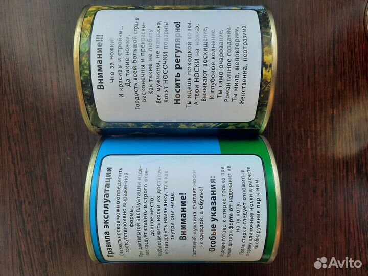 Носки в банке