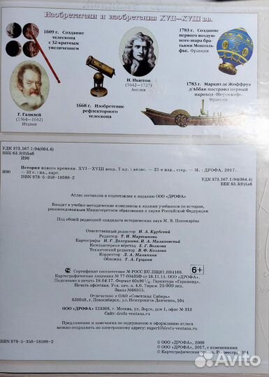 Атлас история нового времени 7 класс