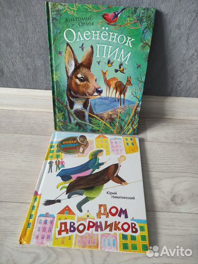 Книги для чтения