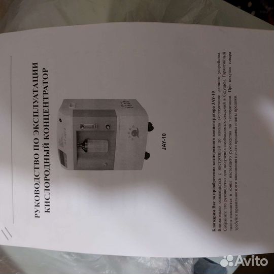 Кислородный концентратор 10 литров