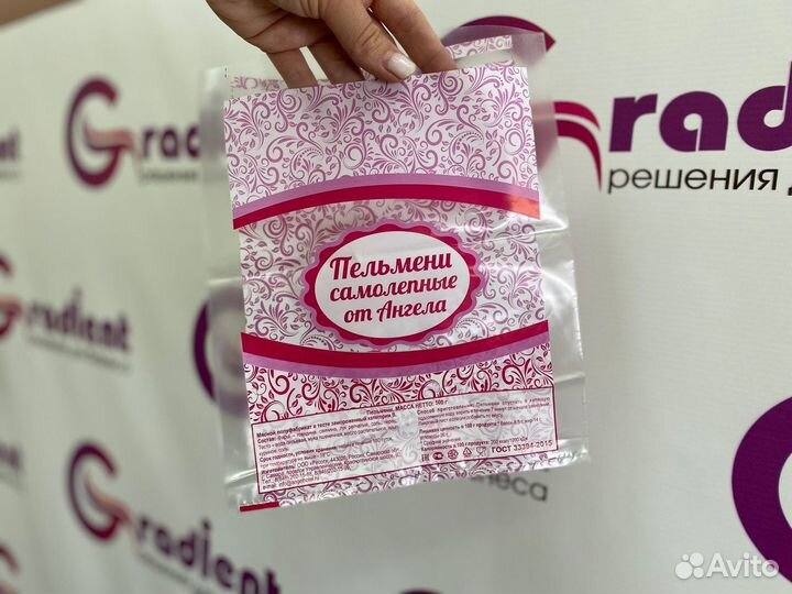 Пакет, упаковка