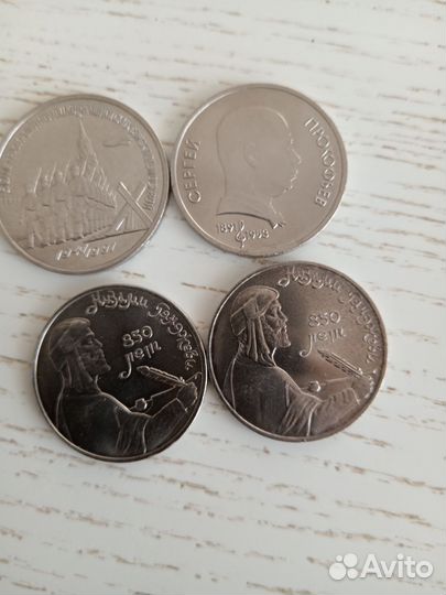 Монеты 1991 г