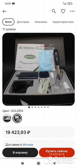 Машинка для татуажа G-8650