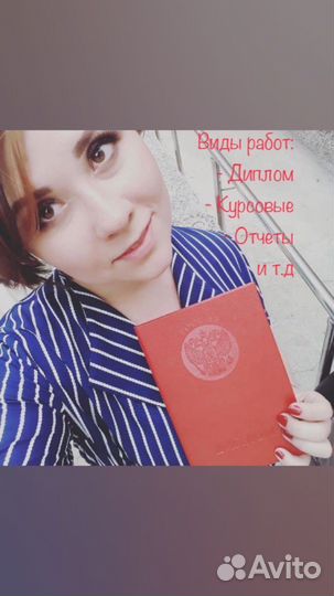 Дипломные работы, курсовые, рефераты