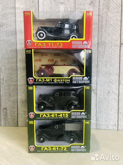 Модель автомобиля Газ Нап