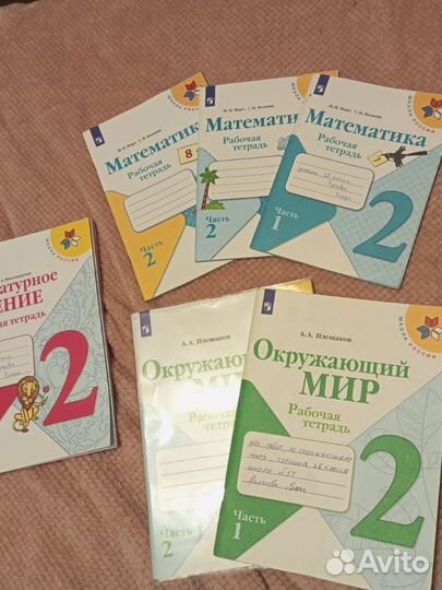 Рабочая тетрадь для 2 класса