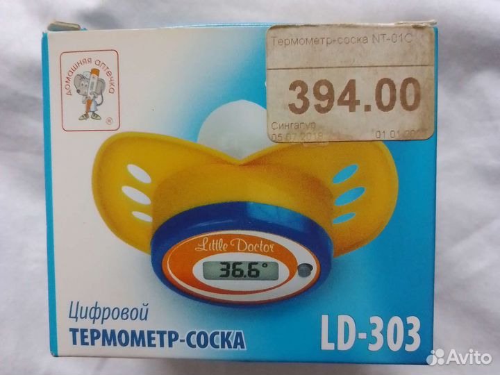 Соска термометр