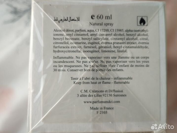 Enlevement au Serail mdci Parfums 60 ml