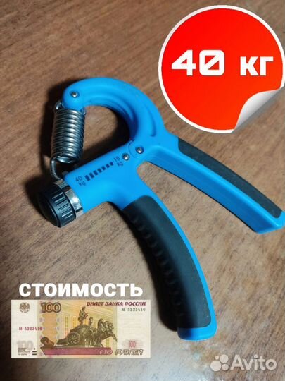 Экспандер 40 кг