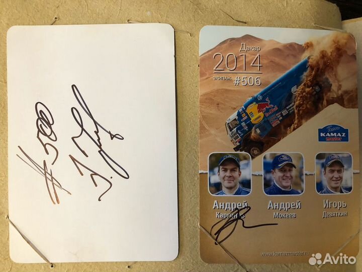 Автографы победителей Дакара 2010-2020 гг