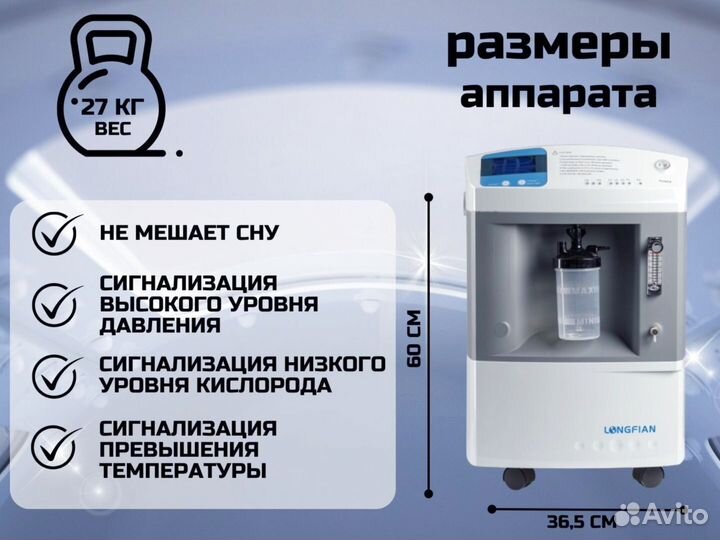 Кислородный концентратор