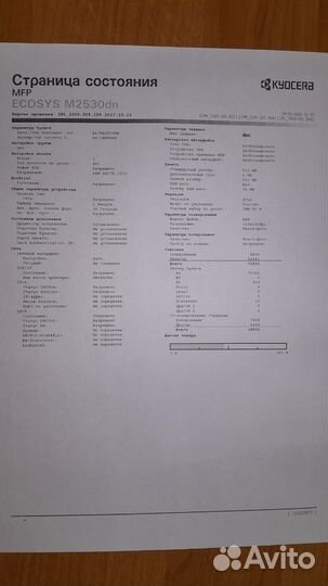 Мфу А4 лазерный Kyocera ecosys M2535dn