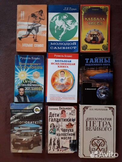 Книжное ассорти 3 (изменено 12.07)