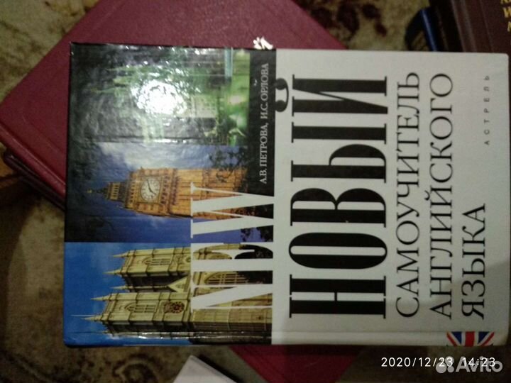 Словари учебники английский немецкий