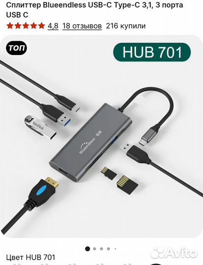 Сплиттер Blueendless USB-C Type-C