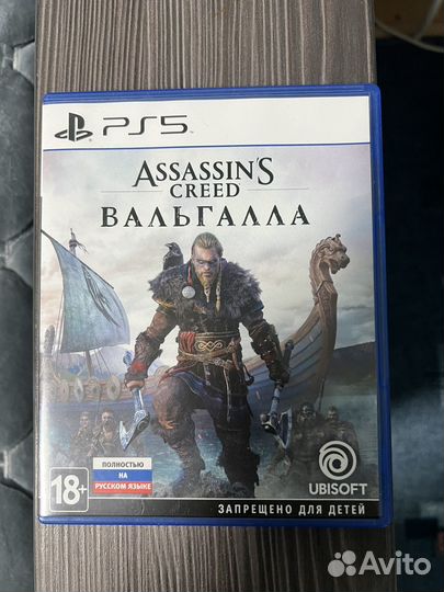 Assassins creed valhalla ps5