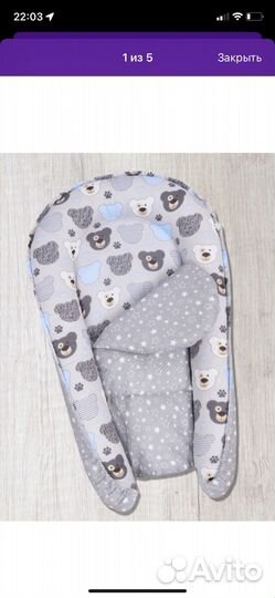 Детский кокон для новорожденных