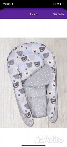 Детский кокон для новорожденных
