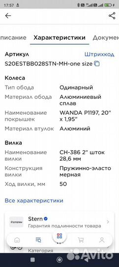 Велосипед подростковый