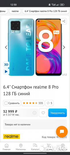 realme 8 Pro, 6/128 ГБ