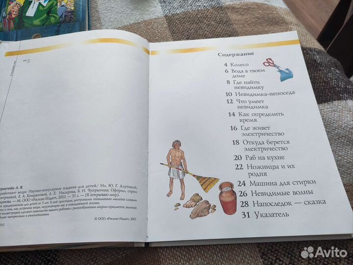 Детские книги