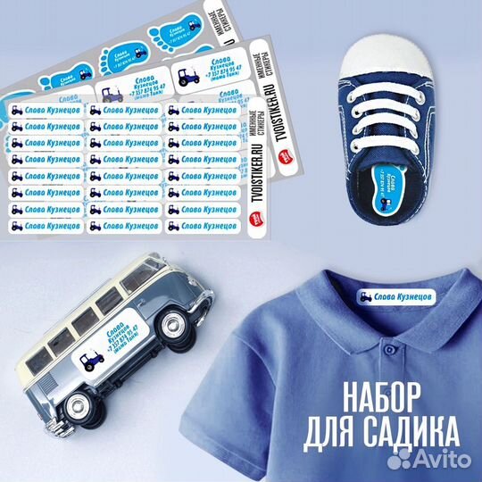 Бирки для садика