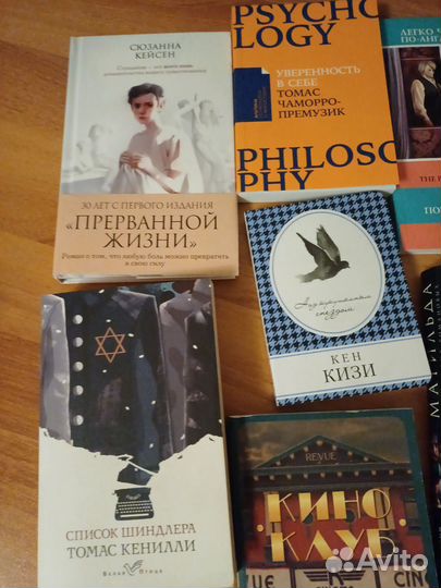 Книги психология проза