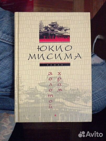 Золотой Храм