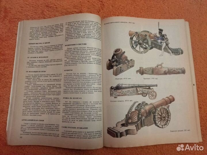 Книга будущих командиров, СССР