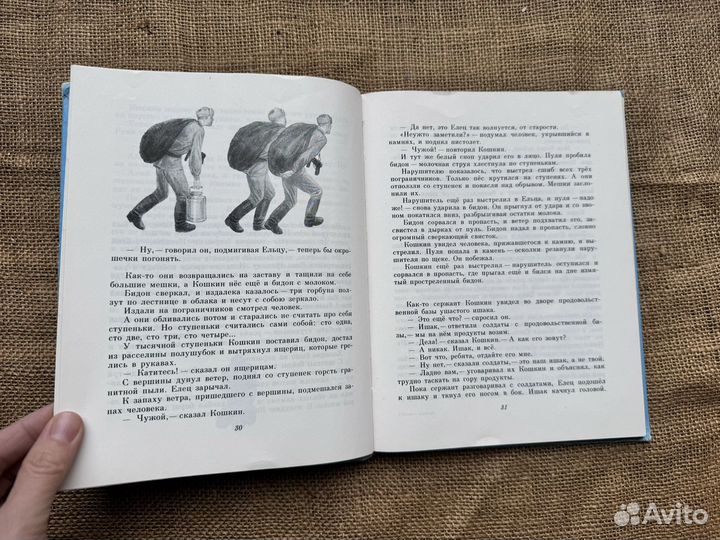 Коваль Кепка с карасями 1985