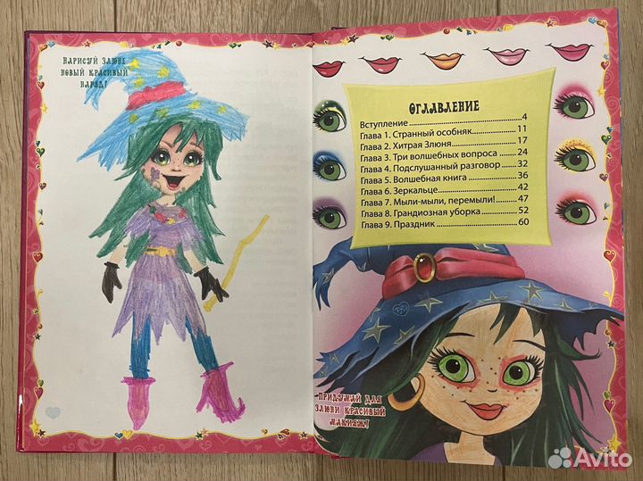 Книги Холли Вебб/Гравити Фолз/Трикси Фикси