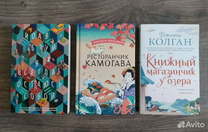 Книги, художественная литература