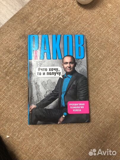 Книга о том, как добиться успеха без харизмы