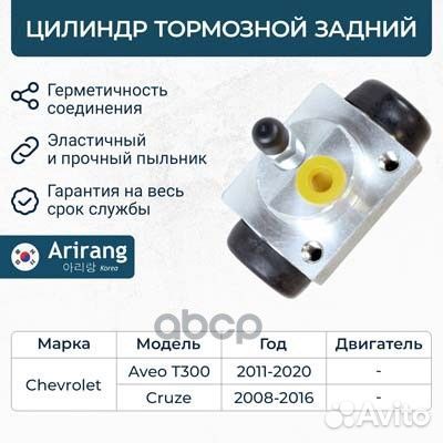 Цилиндр тормозной задний ARG30-1011 Arirang