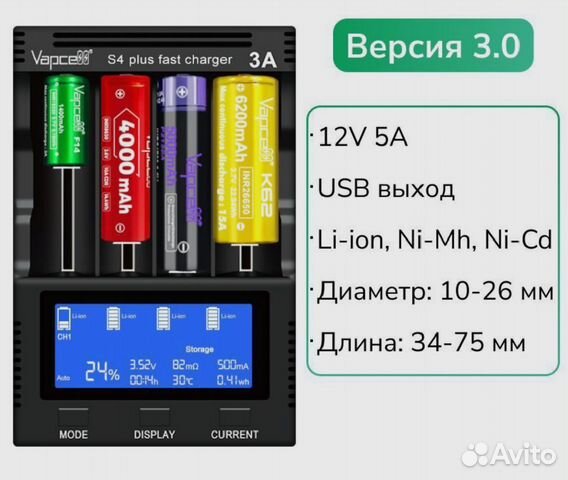 Зарядное устройство аккумуляторных батареек (v3)