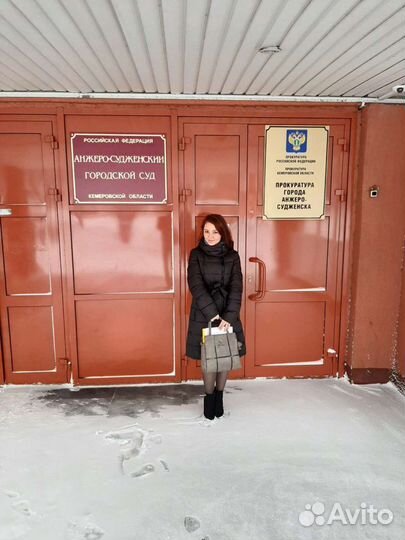 Юрист по недвижимости