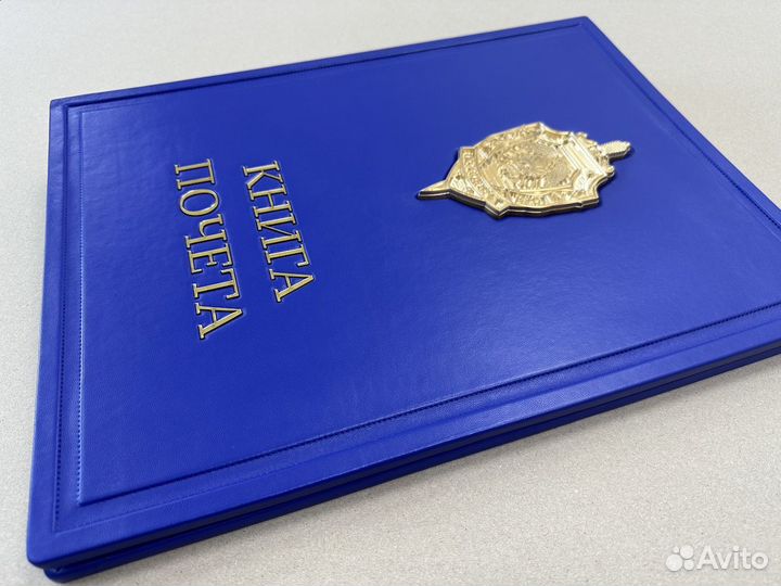 Книга почета (подарочная кожаная книга)