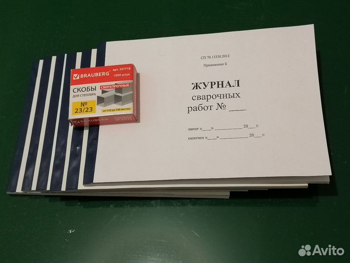 Журнал сварочных работ