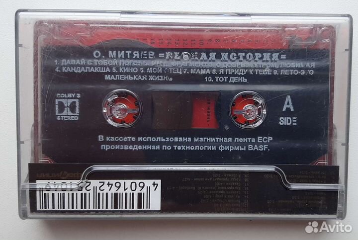 Магнитофонная кассета с автографом Олега Митяева
