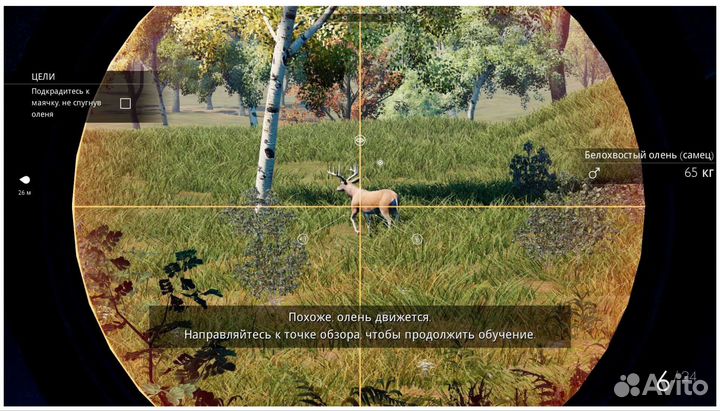 Hunting Simulator 2 Elite Edition PS4 PS5