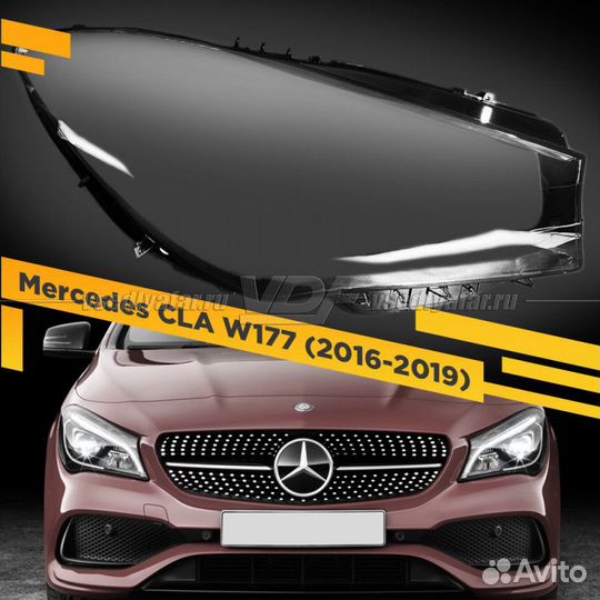 Стекло для фары Mercedes CLA (W117) (2016-2019) Пр
