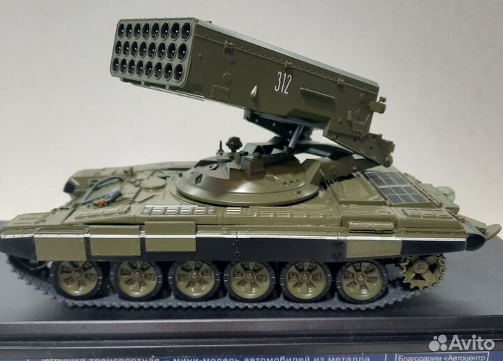 Модель Тос-1А Солнцепёк 1:43
