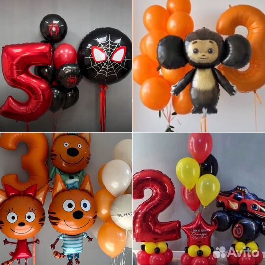 Воздушные шарики (Гелиевые шары) с доставкой