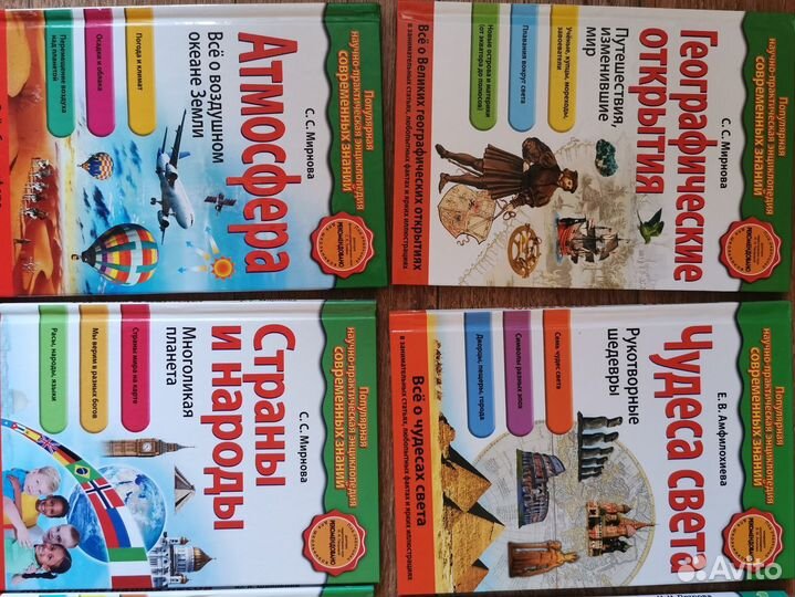 Энциклопедия