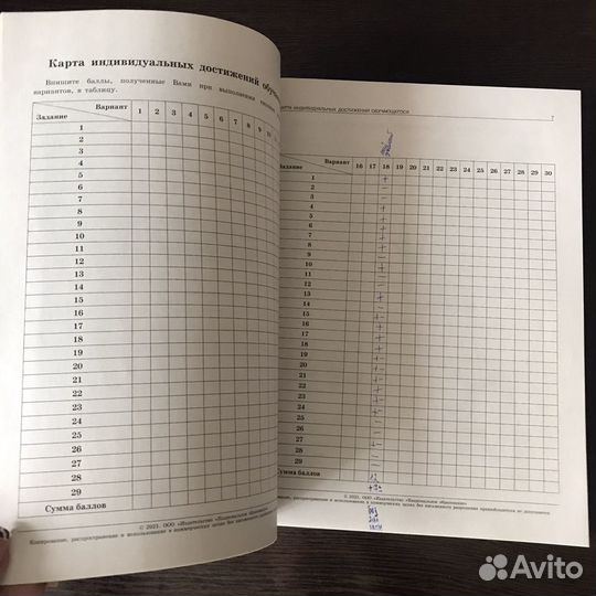 Огэ биология фипи 2021 В.С.Рохлова