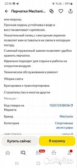 Перчатки Mechanix, размер XL, черный